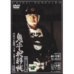【中古】鬼平犯科帳 第7シリーズ 6【訳あり】d666【レンタル専用DVD】