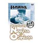 【新品】青春残酷物語／DA-9922【新品DVDレンタル専用】