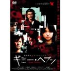 【中古】ギミー・ヘブン b7332／DA-9978【中古DVDレンタル専用】