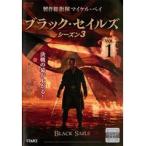 【中古】BLACK SAILS ブラック・セイルズ 3  全5巻セット【訳あり】s18503【レンタル専用DVD】