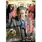 【中古】《バーゲン30》■●列島分裂 東西10年戦争 全2巻セット【訳あり】s10265 j46【レンタル専用DVD】