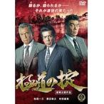 【中古】《バーゲン30》■極道の掟 全2巻セット s10289 j46【レンタル専用DVD】