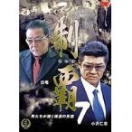 【中古】《バーゲン30》制覇 7  b41829【レンタル専用DVD】