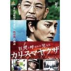 【中古】《バーゲン30》狂犬と呼ばれた男たち カリスマヤクザ  b41815【レンタル専用DVD】