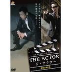 【中古】《バーゲン30》■THE ACTOR ジ・アクター 全2巻セット s10282 j46【レンタル専用DVD】