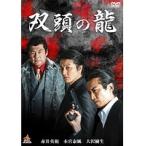 【中古】《バーゲン30》●双頭の龍  b41822【レンタル専用DVD】