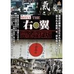 【中古】●実録・ドキュメント893XX THE 右翼 完全収録版  b41810【レンタル専用DVD】