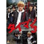 【中古】タイマン3 b16356／DALI-11093【中古DVDレンタル専用】