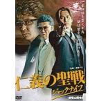 【中古】仁義の聖戦 ジャックナイフ 全2巻セットs3068／DALI-9337-9363【中古DVDレンタル専用】