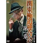 【中古】●関東極道連合会 全5巻セットs10383／DALI10391-637【中古DVDレンタル専用】