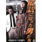 【中古】伝説になった男たち　ｂ17947／DALI9563【中古DVDレンタル専用】