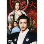 【中古】大奥 誕生  有功・家光篇 2 b24436／DB-9665【中古DVDレンタル専用】
