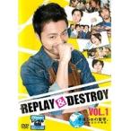 【中古】REPLAY＆DESTROY 全2巻セット s19665【レンタル専用DVD】