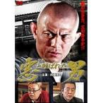【中古】悪（ワル）と呼ばれた男　b18413／DBOS-9009【中古DVDレンタル専用】