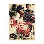 【中古】傷だらけの侠達 全2巻セットs3224／DBOS-9339-9365【中古DVDレンタル専用】