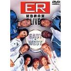 【中古】《バーゲン30》ER緊急救命室 LIVE EAST＆WEST b20074【中古DVDレンタル専用】