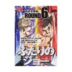 【中古】ふたりのジョー Vol.6 b7601／DMSM-5381【中古DVDレンタル使用】