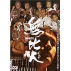 【中古】無比人 b16430／DMSM-6233【中古DVDレンタル専用】