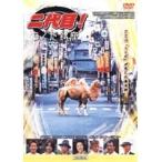 【中古】二代目！らくだ銀座 b6822／DMSM-6671【中古DVDレンタル専用】