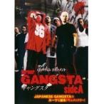 【中古】《バーゲン30》リアルタイムドキュメント HIPHOP GANGSTA ギャングスタ 全2巻セットs3247／DMSM-7065-7101【中古DVDレンタル専用】