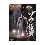 【中古】ゾク議員 全2巻セット  s3298【中古DVDレンタル専用】