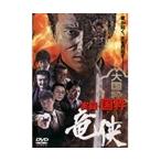 【中古】実録 国粋 竜侠 全2巻セットs3121／DMSM-7285-7373【中古DVDレンタル専用】