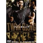 【中古】TWIN GANG ツインギャング　b18865／DMSM-7403【中古DVDレンタル専用】