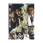 【中古】首領の野望 全2巻セットs3072／DMSM-7639-7713【中古DVDレンタル専用】