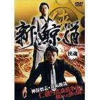 【中古】新・鯨道 侠魂 b14795／DMSM-7999【中古DVDレンタル専用】