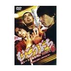 【中古】むこうぶち6 高レート裏麻雀列伝 女衒打ち b23134／DMSM-8275【中古DVDレンタル専用】