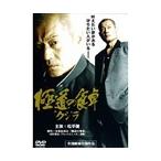 【中古】●極道の食卓 クジラ 全2巻セット s13734／DMSM-8303-8379【中古DVDレンタル専用】