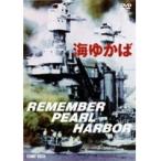 【中古】ドキュメント 海ゆかば b21558／DNN-992【中古DVDレンタル専用】
