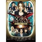 【中古】交渉人 THE MOVIE b20094／DRJ-30250【中古DVDレンタル専用】