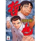【中古】勝負師伝説 哲也 全7巻セット s14979【レンタル専用DVD】