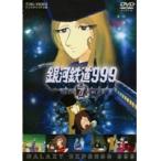 【中古】銀河鉄道999 VOLUME 6 　[訳あり]　d102／DRTD-06557【中古DVDレンタル専用】