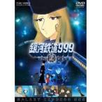【中古】銀河鉄道999 VOLUME 9 STORY 49〜54　[訳あり]　d104／DRTD-06559【中古DVDレンタル専用】
