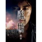 【中古】臨場 続章 全6巻セット s24554【レンタル専用DVD】