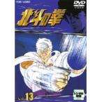 【中古】北斗の拳 Vol.13　[訳あり]　d341／DRZS-07543【中古DVDレンタル専用】