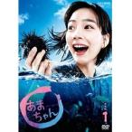【中古】連続テレビ小説 あまちゃん 完全版 全13巻セット s20926【レンタル専用DVD】