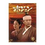 【中古】ホジュン 宮廷医官への道 Vol.04 b8536【レンタル専用DVD】