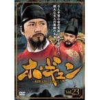 【中古】ホ・ギュン 朝鮮王朝を揺るがした男 Vol.23 b5442／DZ-9421【中古DVDレンタル専用】