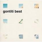 【中古】ゴンチチ BEST / GONTITI c10612【レンタル落ちCD】