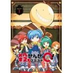 【中古】●殺せんせーQ！ 全2巻セット s13859／EYBA-61170-61171【中古DVDレンタル専用】