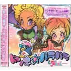 【中古】ラブ パラパラ！！プレゼンツ・ドンキ☆パラパラ（DVD付）    c11823【レンタル落ちCD】
