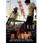 【中古】劇場版 ひぐらしのなく頃に誓 スタンダードエディション b21338／FCBR-0215P【中古DVDレンタル専用】