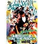 【中古】劇団ひとり×YOU THE ROCK☆ ヤンチャ黙示録 10 b16620／FDSD-0017【中古DVDレンタル専用】