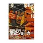 【中古】悪党ジョーカー 全2巻セットs3007／FMDR-9203-9206【中古DVDレンタル専用】