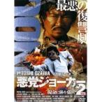 【中古】悪党ジョーカー VOL.2 現金に体を張れ b14897／FMDR-9206【中古DVDレンタル専用】