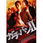 【中古】《バーゲンセール》ガチバンII 最凶決戦 b14956／FMDR-9279【中古DVDレンタル専用】