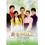 【中古】黄金のりんご Vol.13  b45489【レンタル専用DVD】